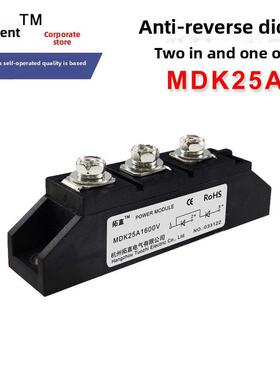 防反二极管MDK25A1600V MDK25-16 MDK25A直流电路防反充二极管