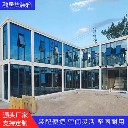 可移动住人集装箱房彩钢板拼装箱工地临时办公宿舍快拼箱活动房