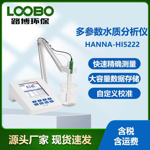 意大利哈纳HANNA-HI5222酸度ORP离子浓度测定仪 多参数水质检测仪