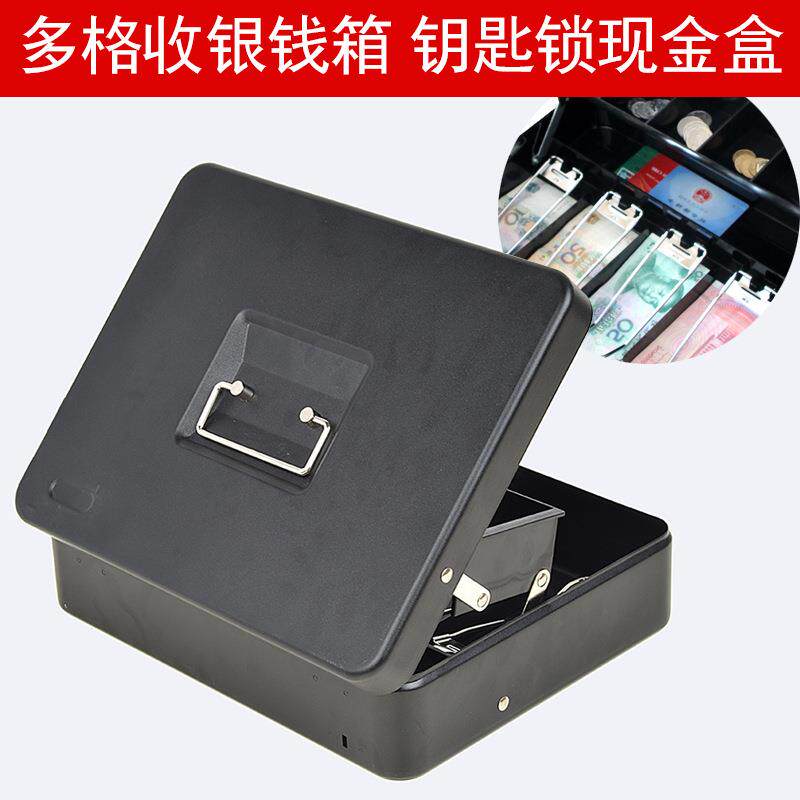收银箱收银台钱箱手提现金收纳盒商用超市便利店收款箱简易提款箱