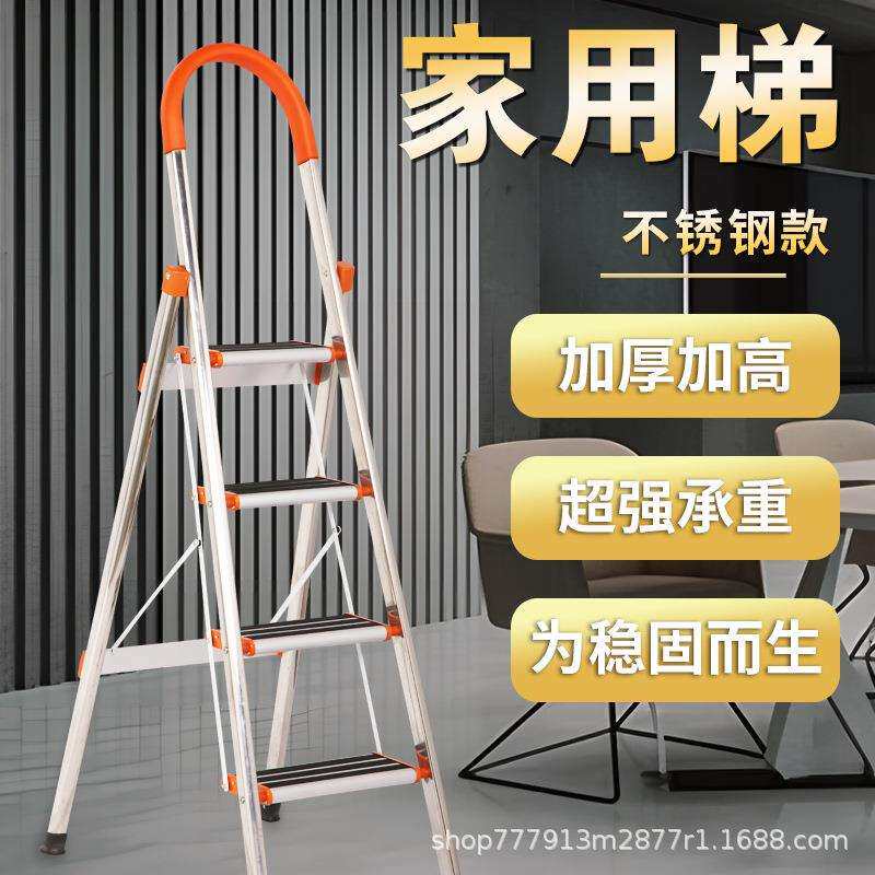 梯子家用折叠室内人字多功能梯四步梯五步梯加厚便携伸缩移动1