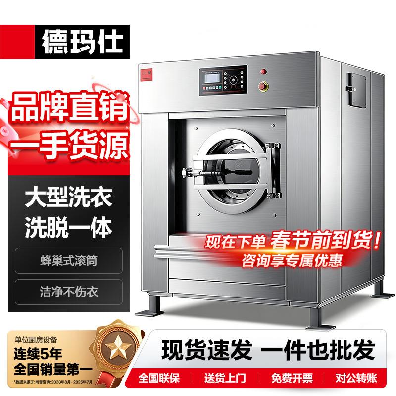 商用洗衣机工业水洗机全自动大型床单被套洗脱一体机哇噢