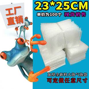 膜小泡沫袋泡泡袋子 25cm100个加厚防震大气泡袋工厂打包装