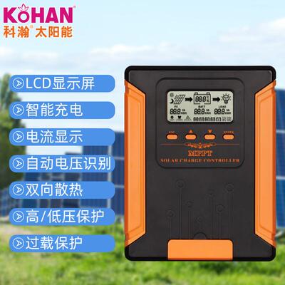 新款MPPT太阳能控制器10a20a30a40a50a60a蓄电池电瓶充电控制器