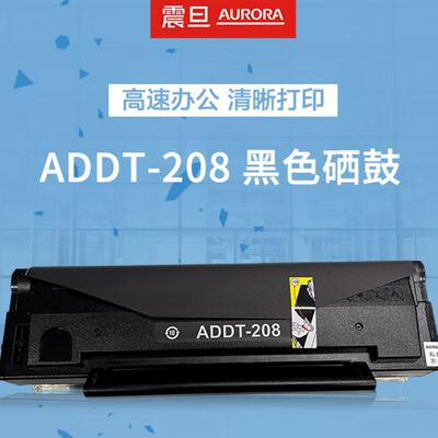 震旦ADDT208 原装粉盒1500页 AD228MWC/MC/MNW