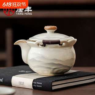 唐丰汝窑茶壶家用高档泡茶专用手抓壶盖碗茶杯单个工位一人饮小壶