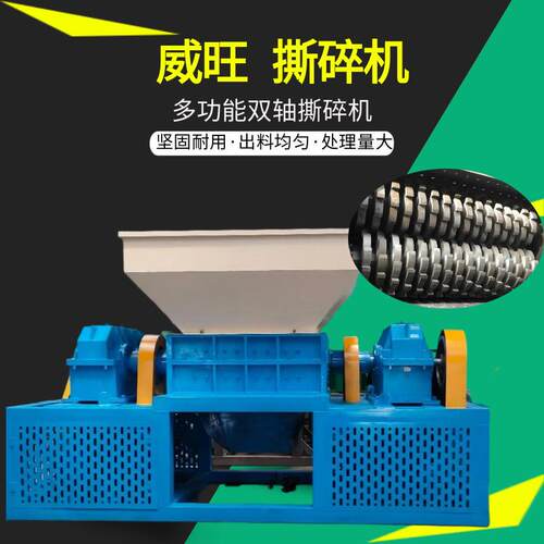 800型双电机撕碎机吨包袋彩条布撕碎机旧家电外壳塑料粉碎机