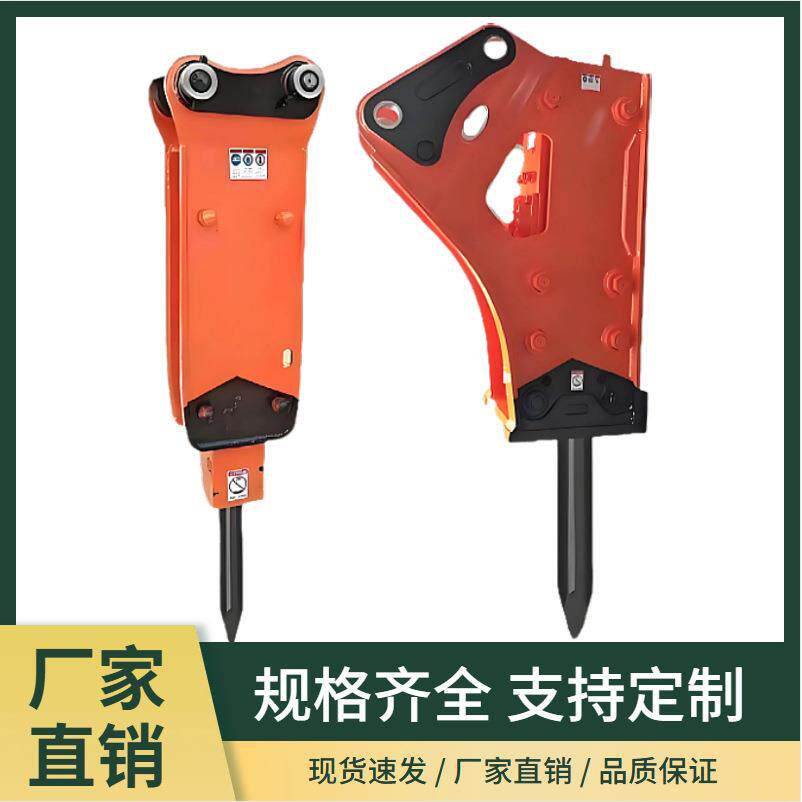 厂家供应挖掘机液压破碎锤勾机破碎头房屋拆迁水泥路面开凿炮