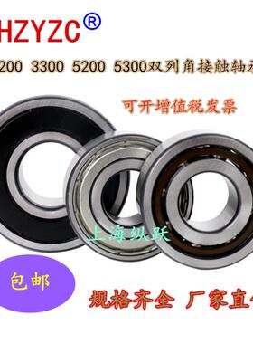 ㊣密封双列角接触球轴承 5312 5313 5314 5315 5316ZZ铁盖 RS胶盖