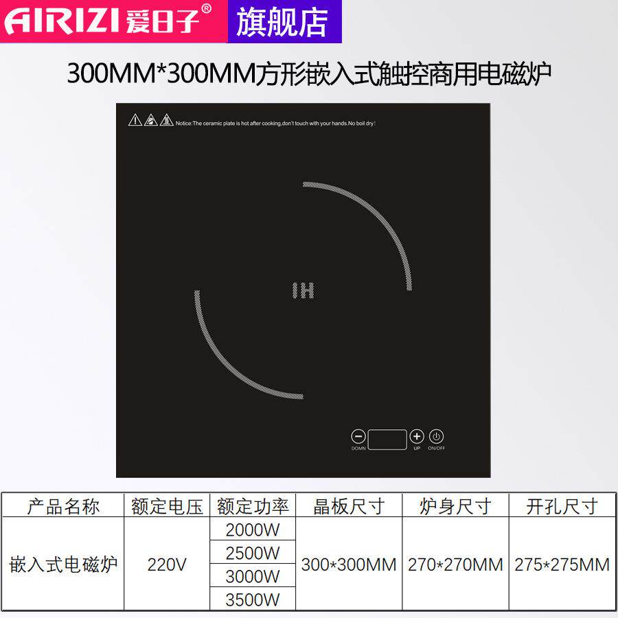 330MM方形商用嵌入式半桥MODBUS大功率三相电火锅煲仔电磁