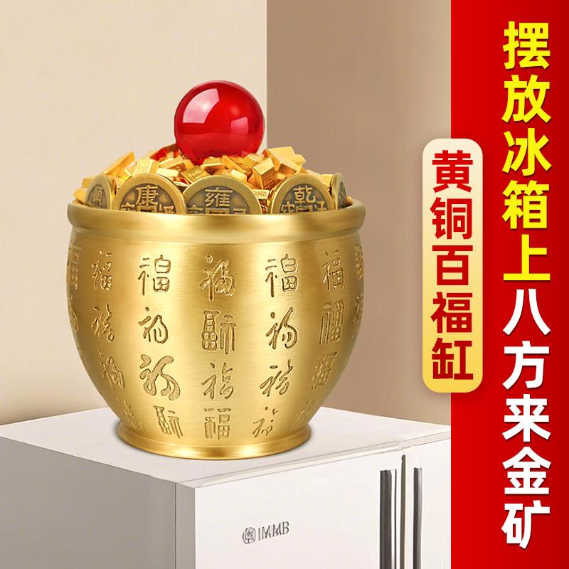 黄铜米缸冰箱上的百福缸铜缸聚宝盆聚铜制缸财家居办公室客厅小号