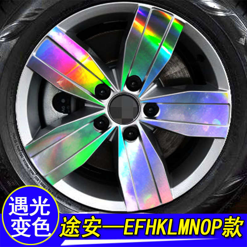 酷咖适用于大众途安改装专用个性轮毂车贴纸装饰轮胎钢圈遮挡划痕