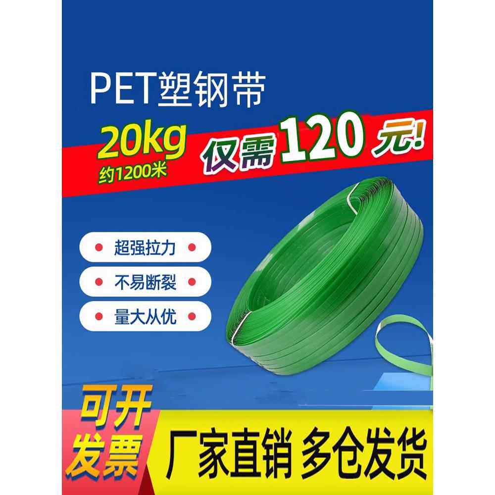 塑钢彩色打包带编织带捆绑带手工机用1608PET包装带打包塑料带