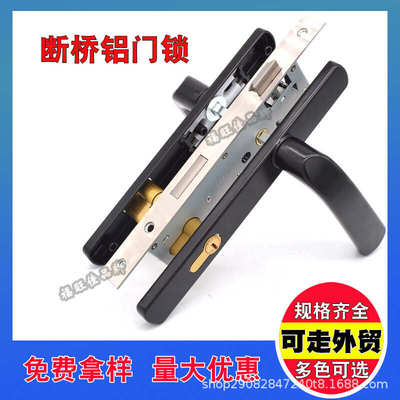 断桥铝门锁室内门锁单点锁8520/8525/8535整套锁9230【60套起批】