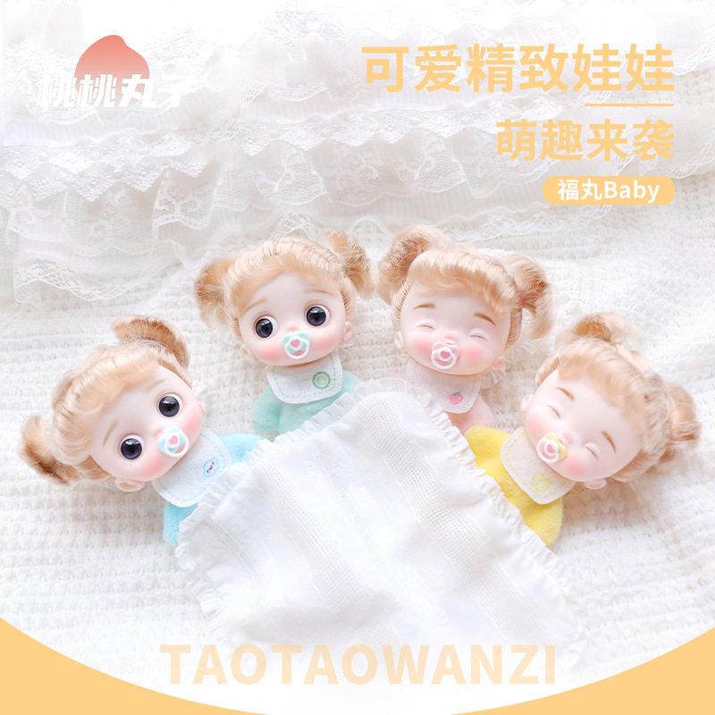 桃桃丸子奶嘴宝宝迷你换装公主洋娃娃可变装公仔玩偶女孩玩具礼物