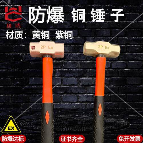 铜锤子防爆铜榔头无火花纯铜大锤紫铜锤圆头锤铜手锤防爆黄铜锤子