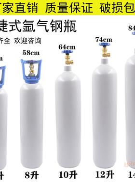 氩弧焊国标氩气瓶气罐8l10l12l14l15l40l小钢瓶无缝气瓶氩弧焊