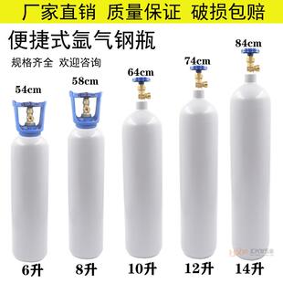 氩弧焊国标氩气瓶气罐8l10l12l14l15l40l小钢瓶无缝气瓶氩弧焊