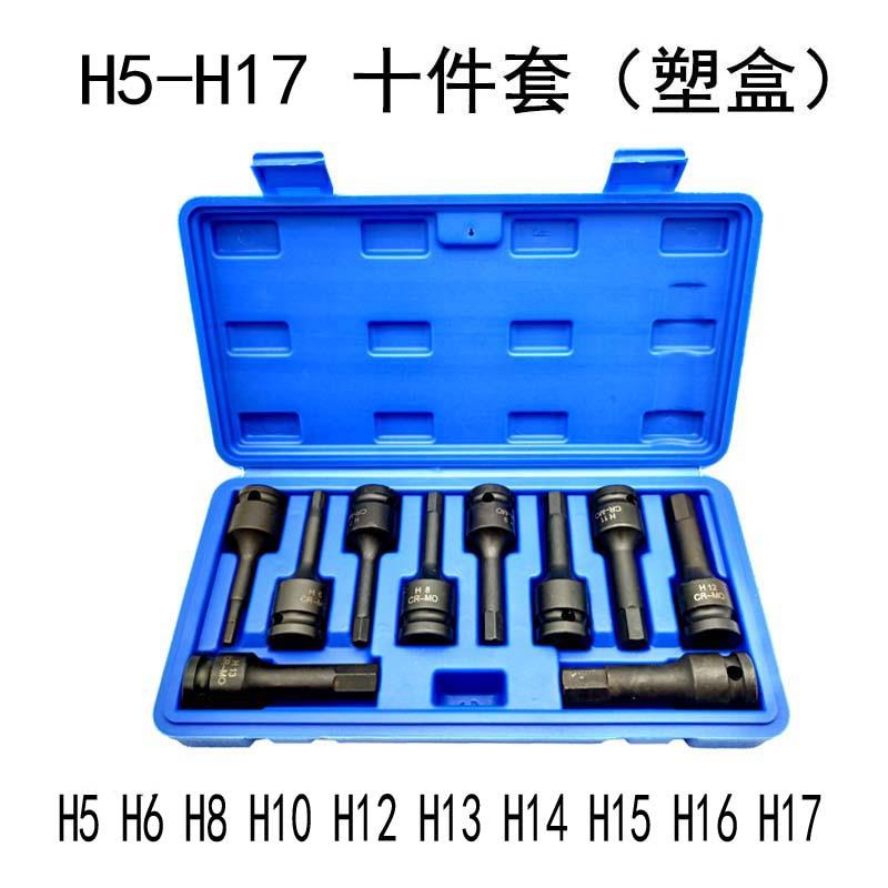 六1/2风批加长套筒10GZM件动整体体风动旋具电头内角内六花连批头