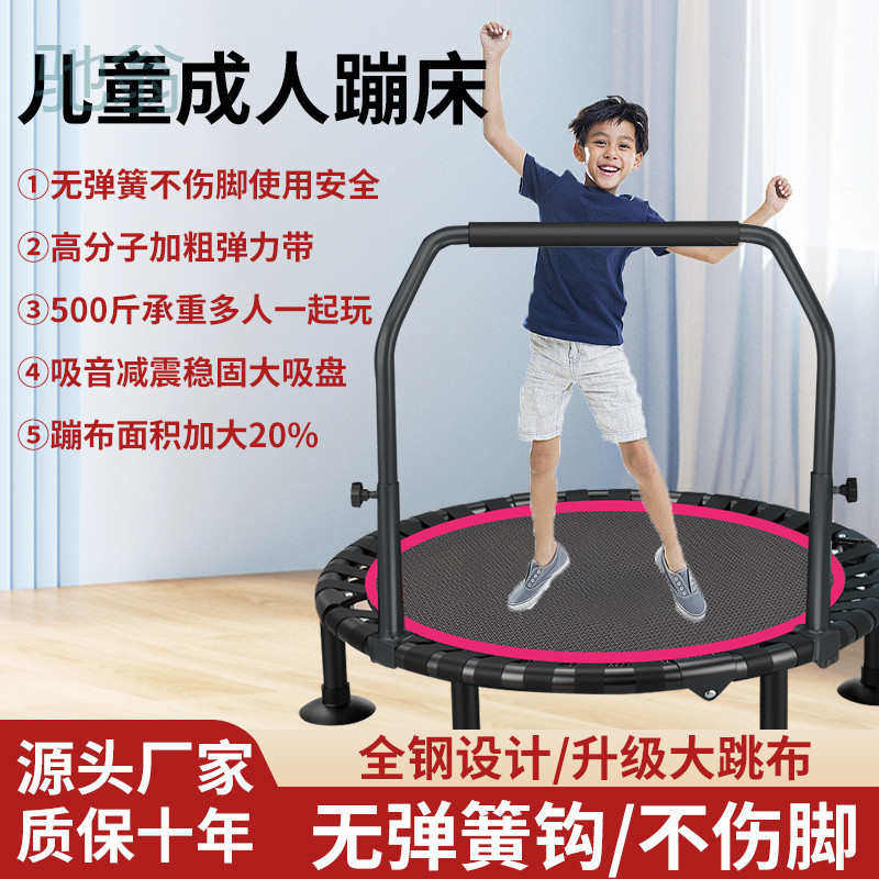 TLa儿童蹦蹦床家用小型室内大人小孩幼儿园家庭折叠弹跳健身跳跳
