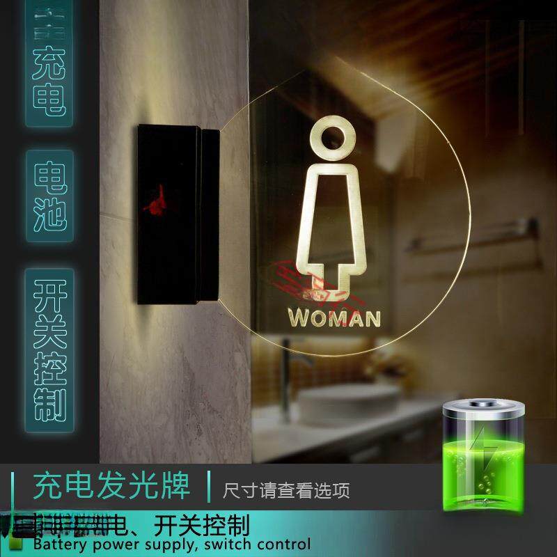 发包厕光门男女卫生间洗透手间所亚克403力标牌侧装明接电指示邮