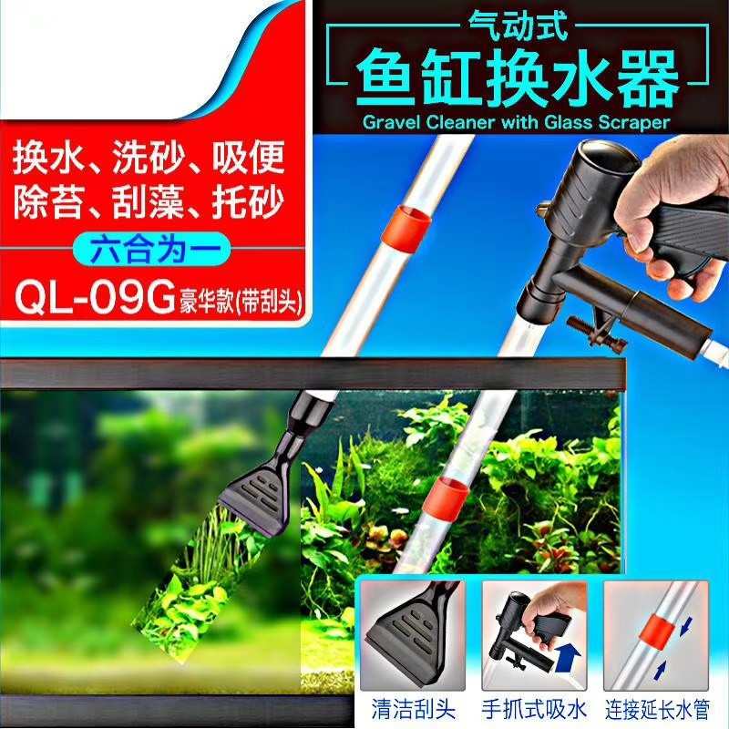 水族箱鱼缸手动换水洗砂器虹吸管吸便刮藻除苔藓洗沙清洁套换水管