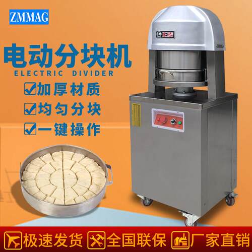 正麦36块全自动面团分块机商用36块全自动面团分块切割机均匀切割