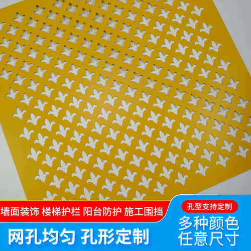 洞洞板孔网 网 吊顶数控装饰 幕墙冲圆孔板孔冲 镀锌