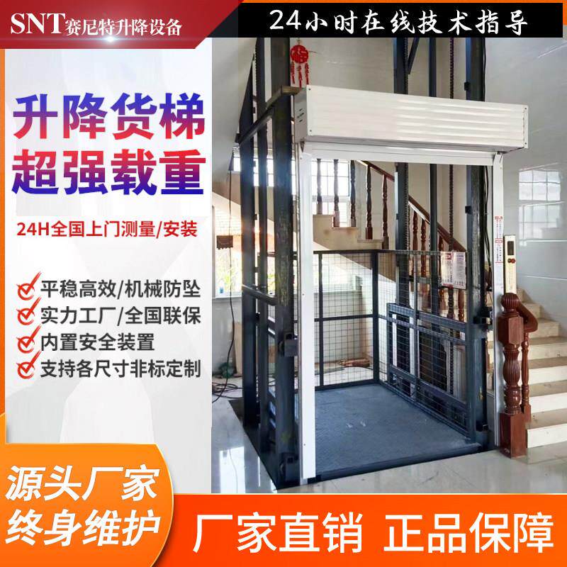 导轨式升降货梯厂房小型固定液压链条式升降工作平台升降机定制