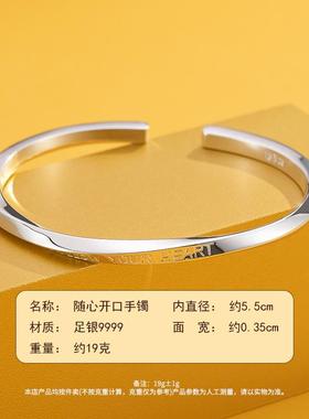 正品999纯银随心开口手镯女个性简约足年银镯子首饰轻款节日9礼银