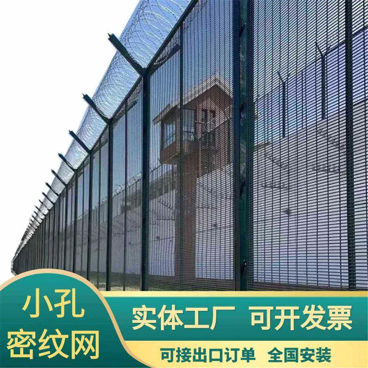 出口镀锌358密纹网机场防攀爬围栏看守所防切割小孔加密栅栏厂家