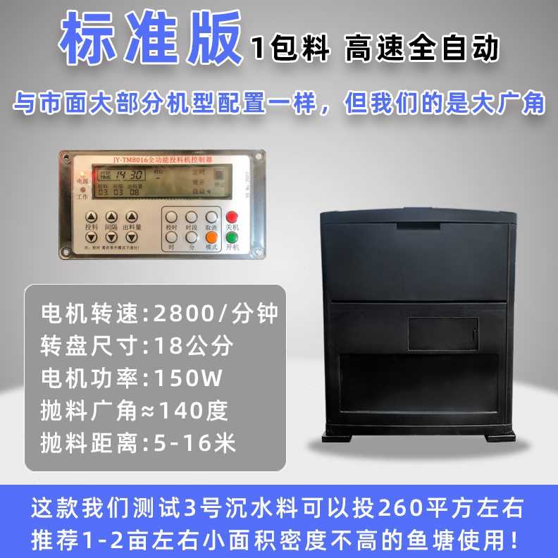 定时喂鱼饲料振喂机动投泥鳅投鱼塘机养鱼式食投料机全自动投饵机