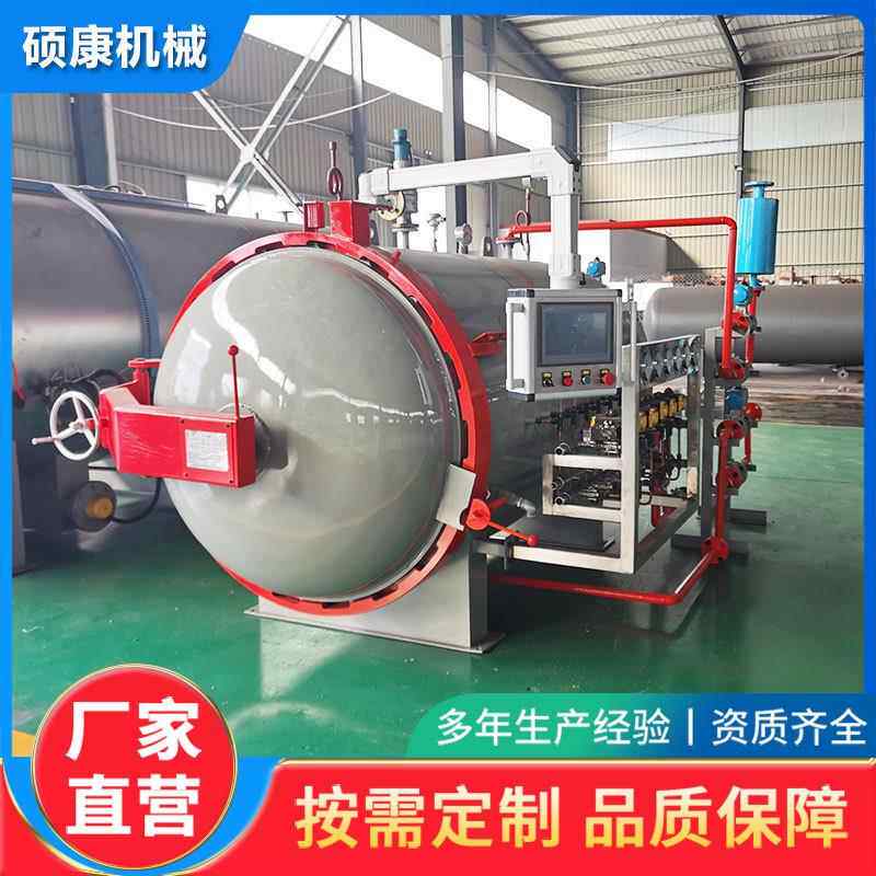 压力容器热压罐 汽车引擎盖碳纤维配件热压罐 高校科研教学热压罐