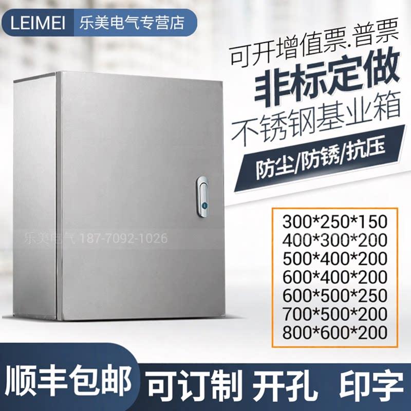 不锈钢配电箱室内明装基业箱监控设备控制柜家用电源箱电控箱电箱
