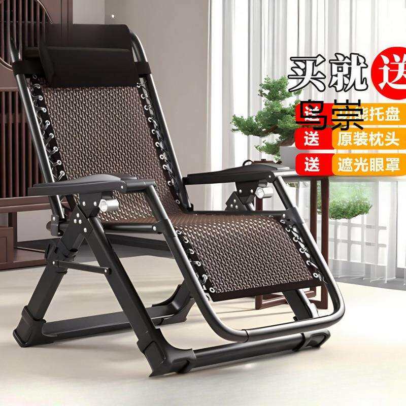 折叠躺椅午休靠背午睡椅子阳台家用休闲折叠床懒人沙发藤编椅子