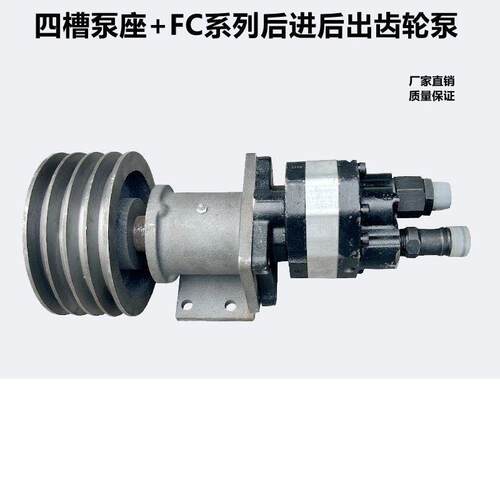 CB-FC32/40/50/63后进后出液压齿轮泵总成三槽四槽加固型泵座支架