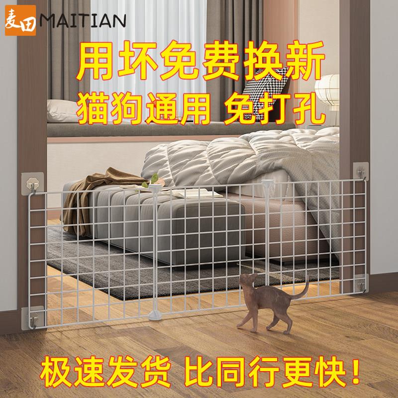 围栏宠物隔挡板养防猫咪门栏铁丝网挡狗神器隔离门口楼梯阳台隔断