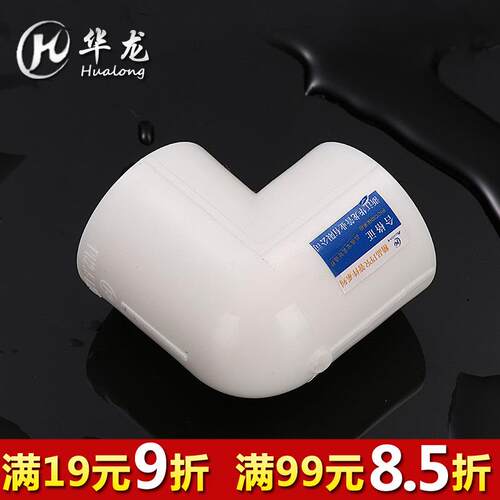 ppr弯头20 25 32ppr水管配件水暖管件接头热熔90度弯头4分6分管件