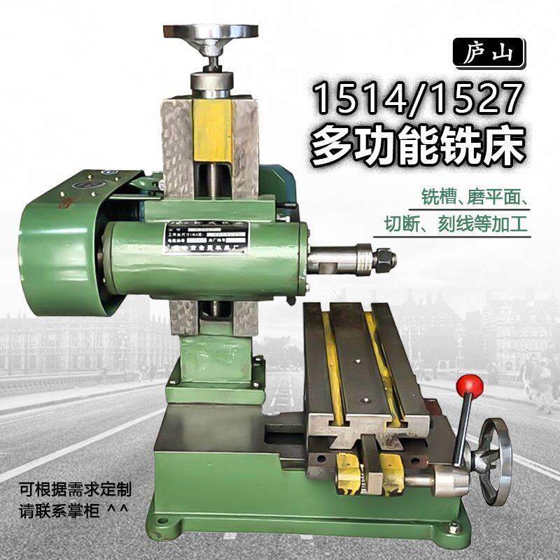 x1514/x1527多功能小型简易卧式铣床开槽机台式磨床砂轮机厂家