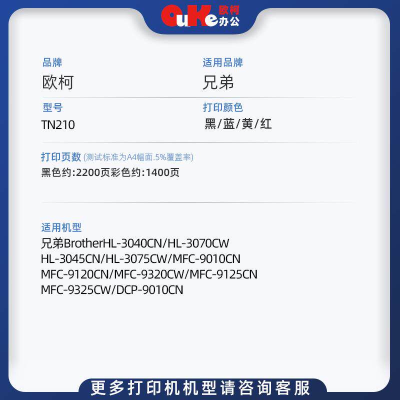 适用兄弟TN210粉盒HL3040CN碳粉9010CN 3070cw硒鼓DCP9120CN鼓架