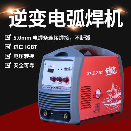 厂家直销逆变直流电焊机双电压ZX7-400ED 315ED 家用225E便捷式
