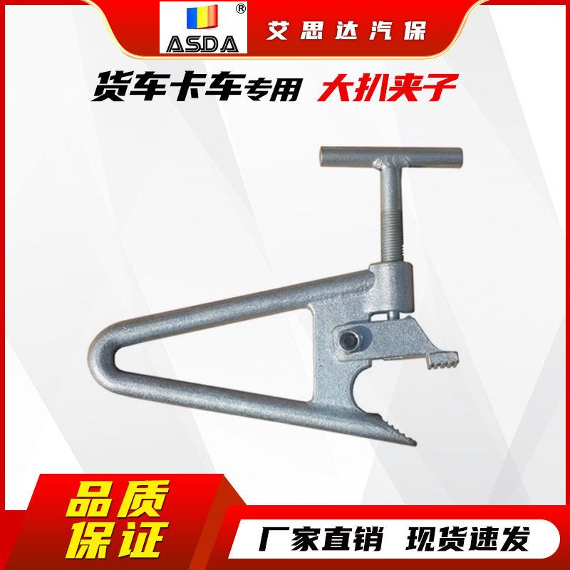 大车拆装机配件轮胎上胎夹具扒胎机夹钳轮胎夹具大扒夹子包邮