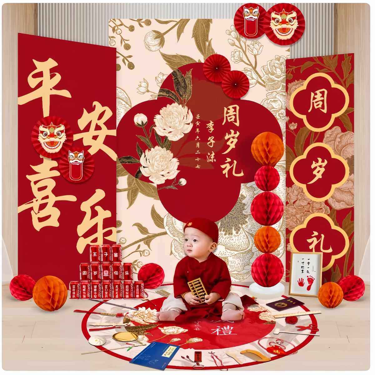 新中式一周岁生日布置场景装饰用品背景墙抓周礼宴男女孩宝宝kt板,节庆用品/礼品,装扮布置套餐,淘宝优惠券,粉丝福利购,淘宝优惠卷