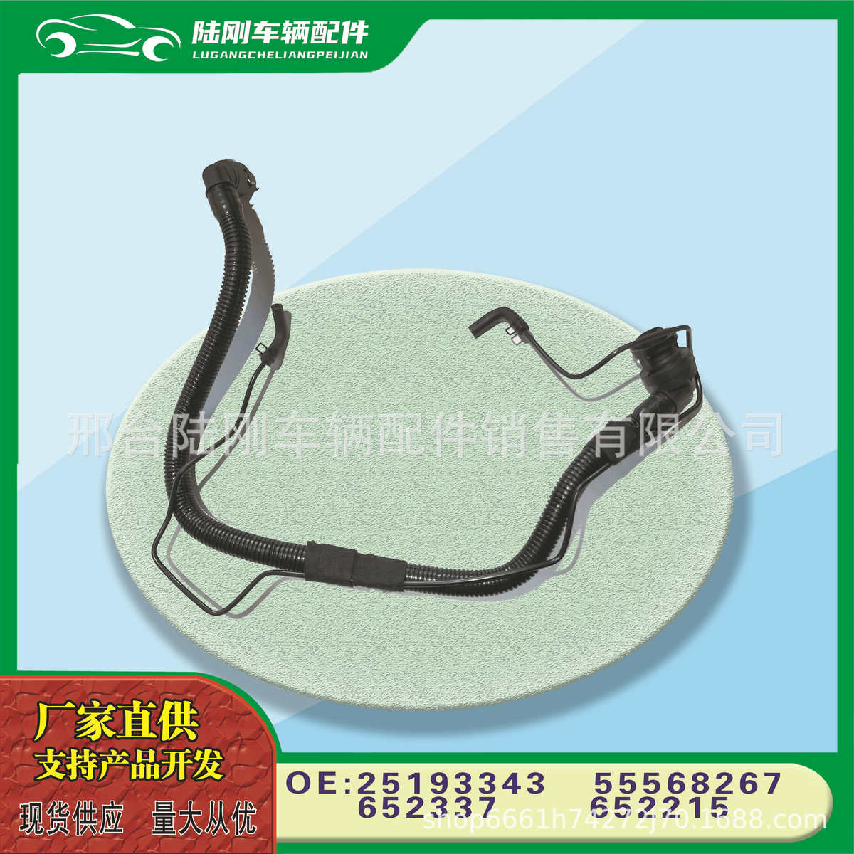 厂家直销25193343 55568267 652337 652215昂科拉 (SJ2)曲轴箱强