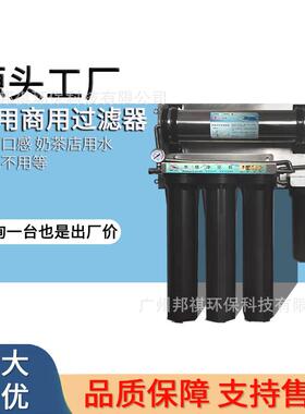 超滤直饮净水器商用奶茶店咖啡店专用制冰机大流量