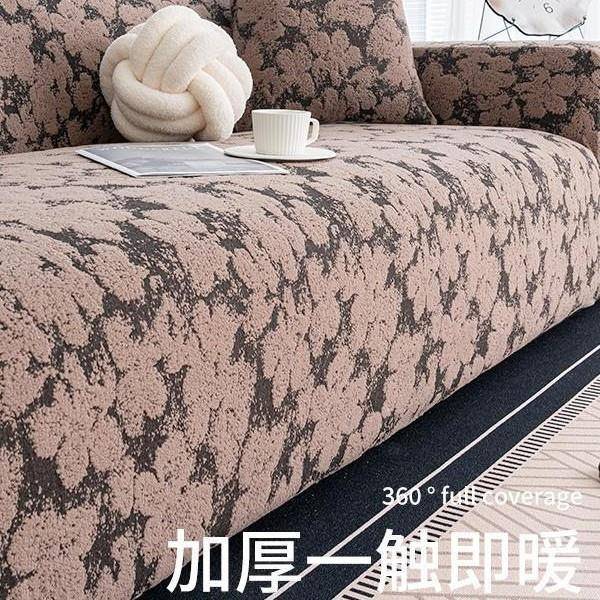 弹力摇粒绒沙发套罩四季通用防滑高档简约沙发坐垫全包防尘保护套