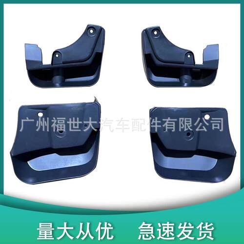 适用09-13斯巴鲁森林人前后挡泥板J1010SC001/2 /3 J1010SC004