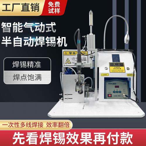 工厂自动焊锡机USB数据线焊锡机线路板点焊机线材焊接工具