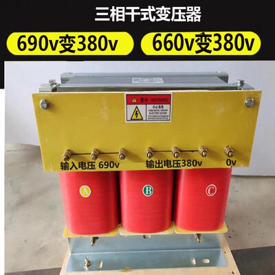 赣兴690v650v620v变380v三相降压变压器5kva10kva20kva规格齐可选