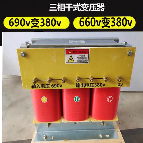 380V变690v660v1140v三相升压压器SG-40KVA配点击水泵用 质保3年
